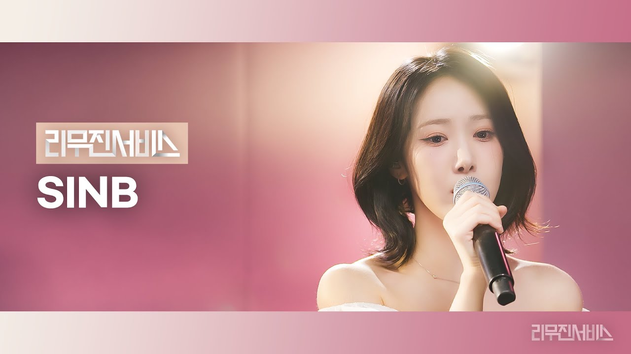 [리무진서비스] EP.172 비비지 신비 | VIVIZ SINB | La La Love Me, 행운을 빌어 줘, 원하고 원망하죠, Romeo N Juliet