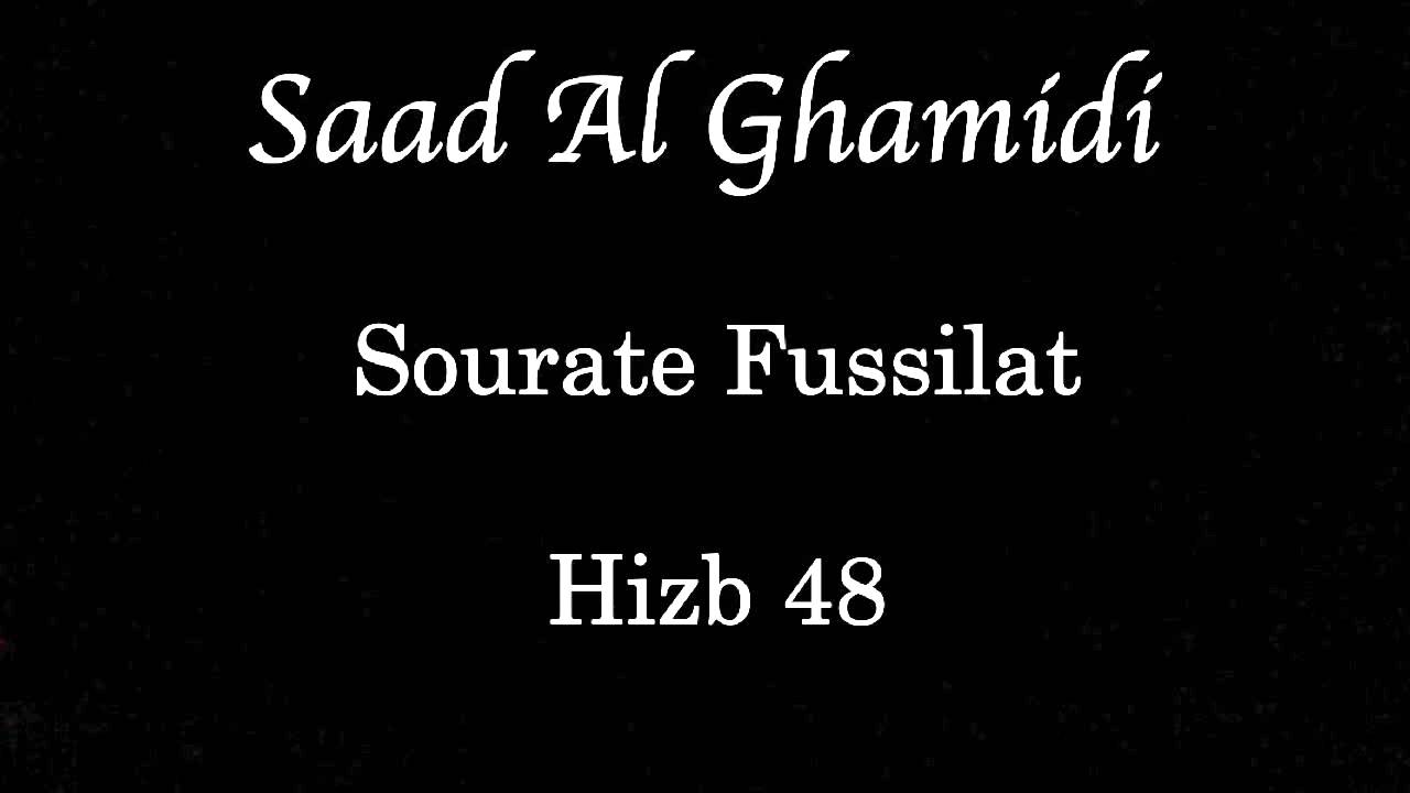 Hizb 48 - Saad AL GHAMIDI - الحزب ٤٨ - سعد الغامدي