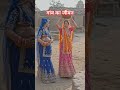एक गांव की दो सहेलियां एक साथ. Gaon Ki Pyari Kahani 💧”#shorts #youtubeshorts #villagelife #viral