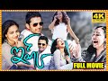 Ishq Telugu Full Length Movie Nithin And Nithya Menen Romance Comedy Movie Matinee Movies 