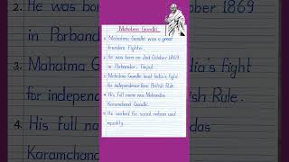 Download Lagu 5 lines on Mahatma Gandhi || 5 lines essay on gandhiji || #shorts #youtubeshorts #ytshorts #short MP3 Download Lagu 5 lines on Mahatma Gandhi || 5 lines essay on gandhiji || #shorts #youtubeshorts #ytshorts #short MP3