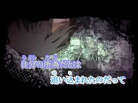 【ニコカラ】334人の敵【off Vocal】(コーラスなし)