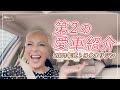 【愛車紹介】第2の愛車「2001年式 トヨタ オリジン」【ピーター / 池畑慎之介】