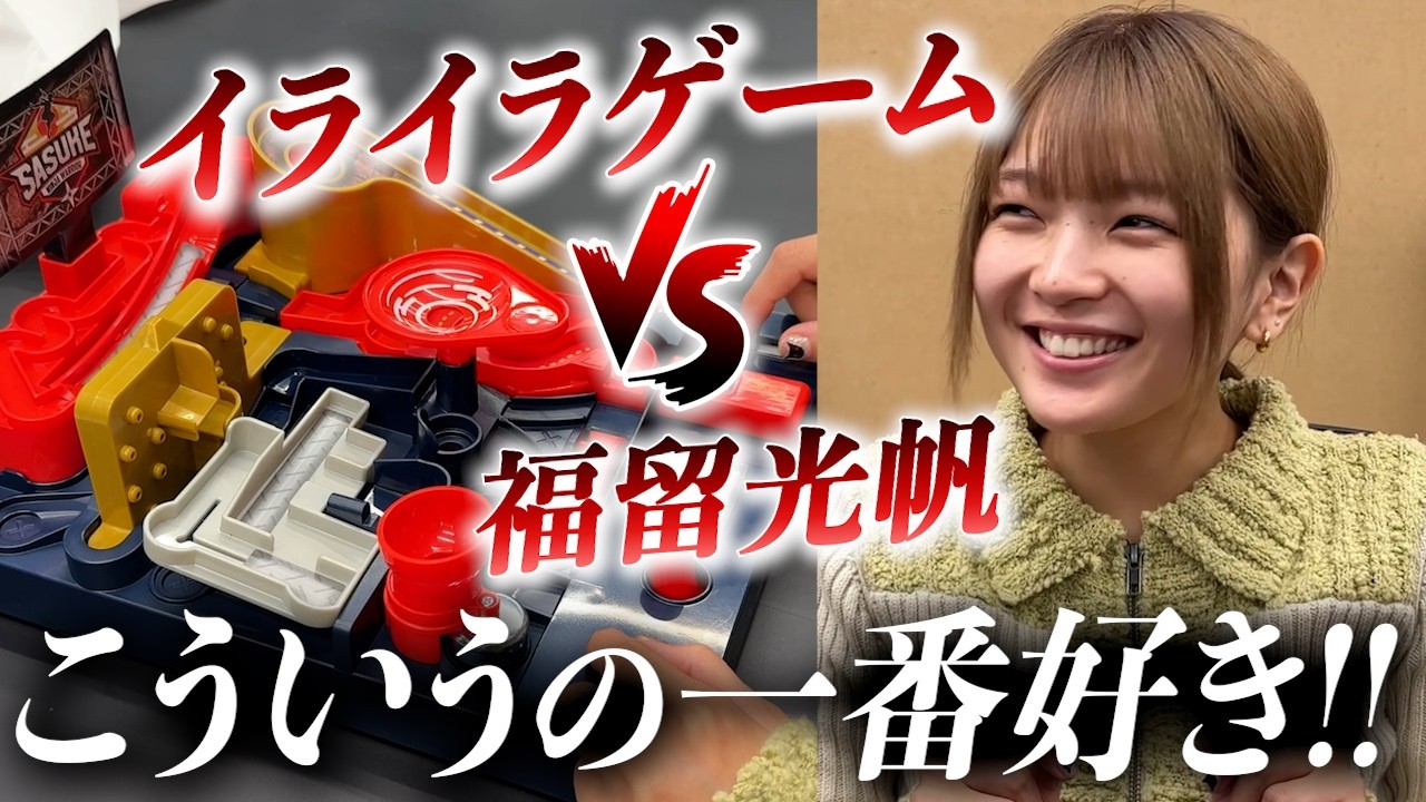 私、この手のゲームが大好きなんです。