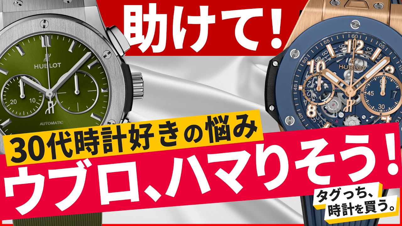 バレンタインセール　腕時計　HUBLOTモチーフ　人気商品 現代芸術家オーリンスキーの美学が詰まった1本【HUBLOT クラシック
