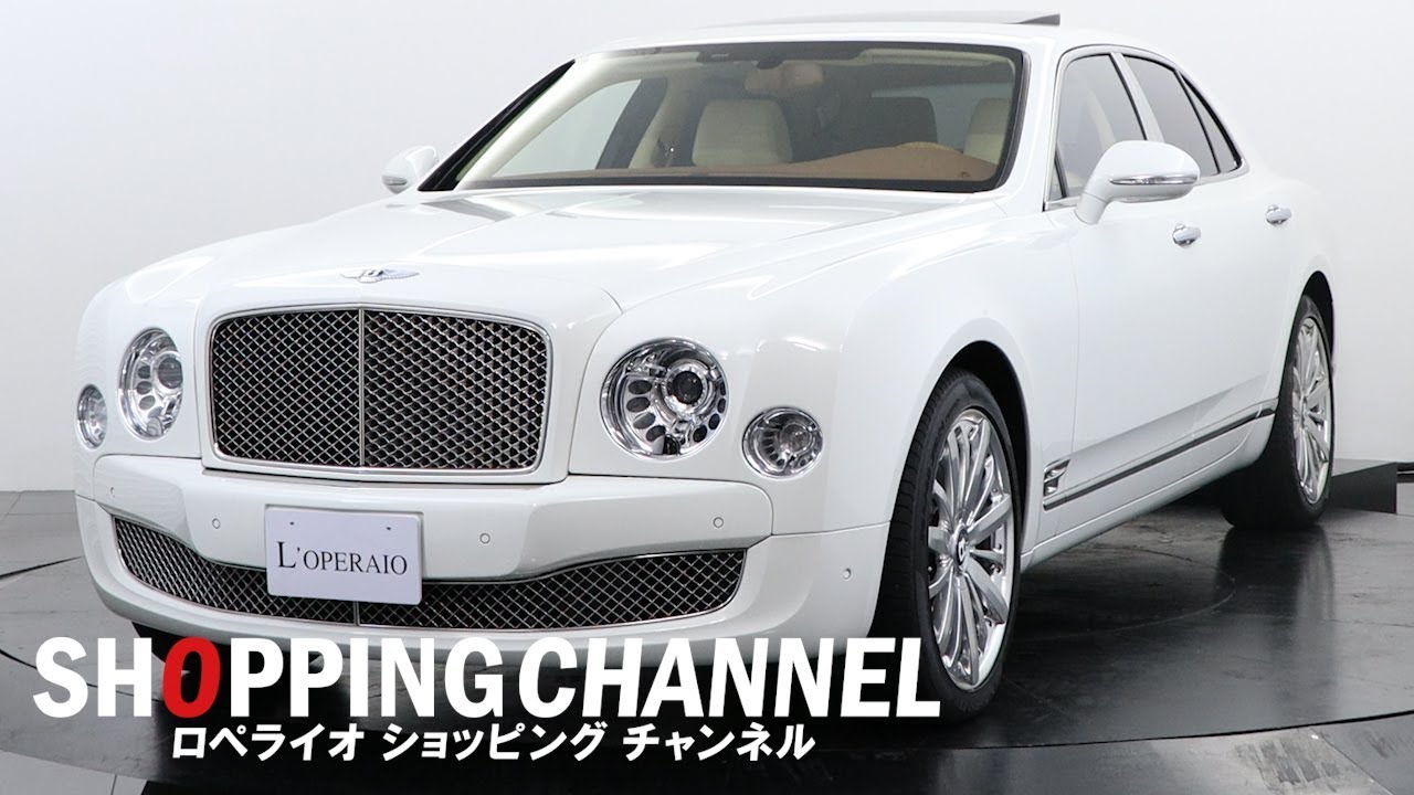 ベントレー ミュルザンヌ 6.75 ◇総額2020万円還元キャンペーン対象車