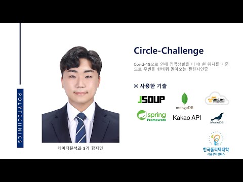 Circle-Challenge 영상 미리보기