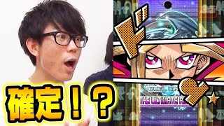 遊戯王デュエルリンクス！50パック開封！確定演出キター！？タカシ編！
