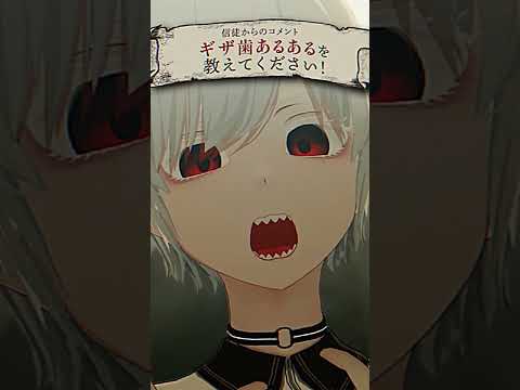 ギザ歯の上位存在VTuberあるある #vtuber  #vrchat  #shorts  #Δ学派