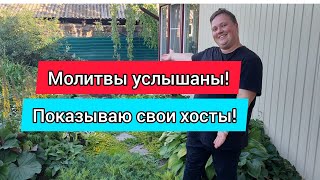 Время пришло!Сад стал больше!