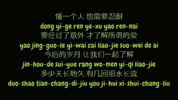 方大同 (Khalil Fong) - 特別的人 (Te Bie De Ren / Special Person) (Simplified Chinese/Pinyin Lyrics HD)