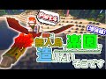 【Minecraft】#4 ようやく大陸を探索出来る件について～霊夢は無人島で楽園を造りたいそうです:増強編～【ゆっくり実況】