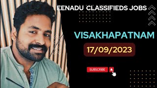Eenadu classifieds jobs today in Visakhapatnam || Eenadu e-paper || 17/09/2023