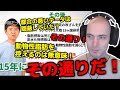 ついに理想の医者に出会うフランス人おなだん【2024/05/07】