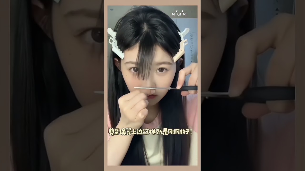 Корейская чёлка своими руками#hair #hair #haircut #hairstyle #tutorial