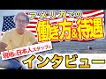 【USCPA】米国公認会計士の仕事ぶりを見に本場アメリカまで行ってきました【公認会計士】
