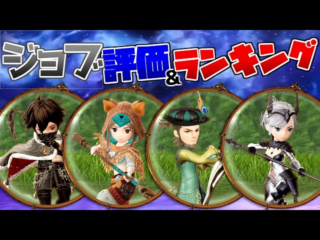オクトパストラベラーのチームが手掛ける王道RPGが最高の作品だった