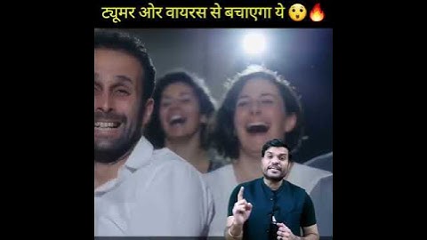 ट्यूमर और वायरस को कम कर सकता है ये | #virus #arvindarora #backtobasics #youtubeshorts #a2sir