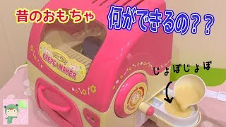 昔のおもちゃ　なにができる？　ファーストママシリーズ