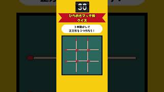 【小学生向け】頭の体操にオススメ!ついついハマるマッチ棒クイズに挑戦しよう