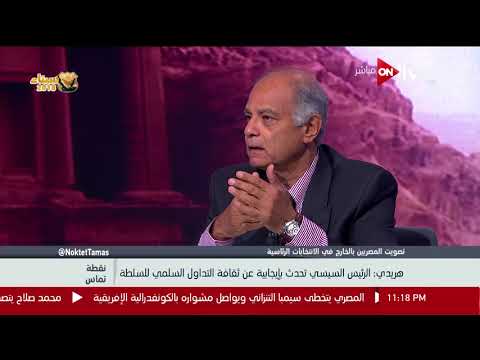 نقطة تماس السفير حسين هريدي ثورة 30 يوليو أنقذت مصر من جماعة عملت على إسقاط الدولة