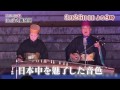 にっぽん真発見 ~沖縄県~ | BSジャパン