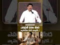 ఎవరైతే ధనం మీద వ్యామోహం కలిగి ఉన్నారో..! | Spiritual Message by Bishop.Dr.Daniel Paul #trending