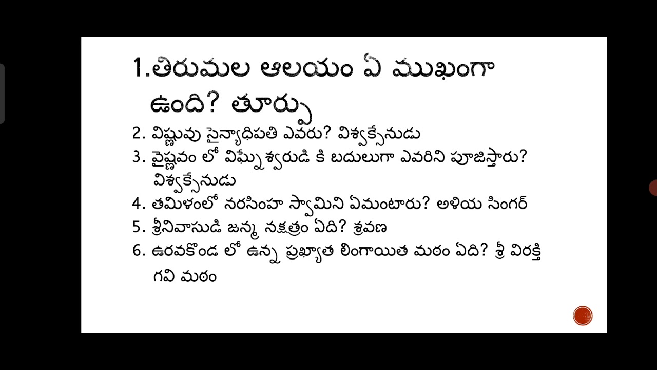 Endowment Executive officers test 34/ Mythology quiz