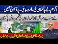 New Provinces &amp; Best Governance System Discussed | Dr. Chaudhry Abdul Rehman Speech | Dunya News
