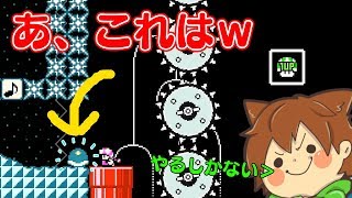 【スーパーマリオメーカー２#79】出ましたズルにゃんｗ今日もズルいことしか考えてませんｗ【Super Mario Maker 2】ゆっくり実況プレイ