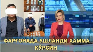 ФАРҒОНАДА УШЛАНДИ ХАММА КЎРСИН @QISQANEWS