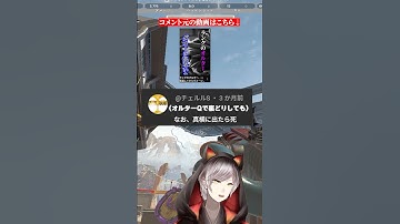 オルターの裏技テク知ってる？　#apex #apexlegends #ランク#エペ #エーペックス