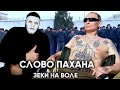 Почему Путин Возвращает из Плена Только Зеков? | Быть Или image