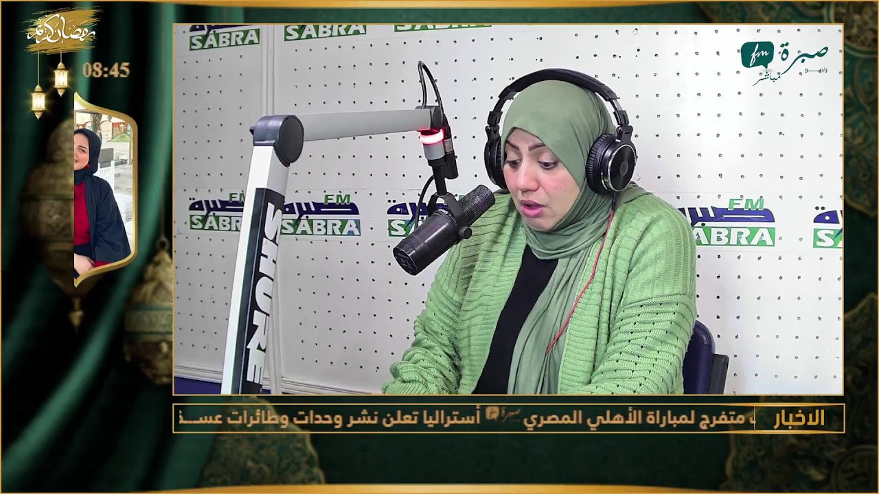 برامج اذاعة صبرة اف ام