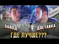 СКАЗАЛИ НАМ, ЧТО В ДОСТАВКЕ ОТДОХНУТЬ МОЖНО