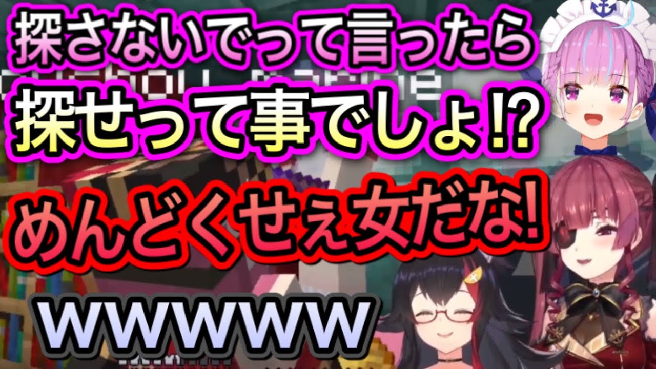 めんどくせぇ女が社長のAKUKIN建設【大神ミオ,湊あくあ,宝鐘マリン/切り抜き】