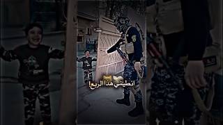 نطيني هذا الربع😂جندي عراقي قوي بقلب طفل🥺💪 #العراق الجيش العراقي