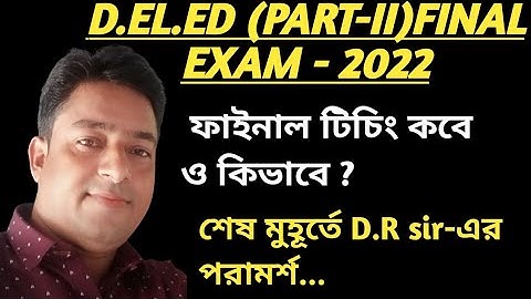 D.EL.ED (Part-II) Final exam -2022 Final Teaching Related Information