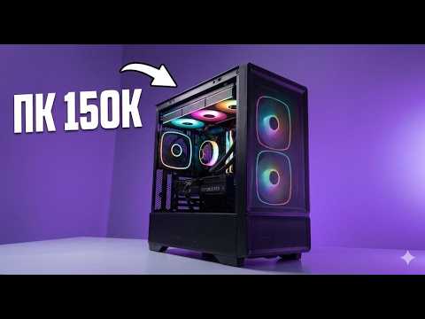 ИГРОВОЙ ПК ЗА 150К / ТАК ЛИ ВАЖНА ОЗУ?