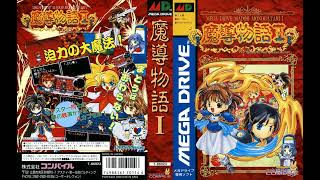 Madou Monogatari I - Mid-Boss Battle