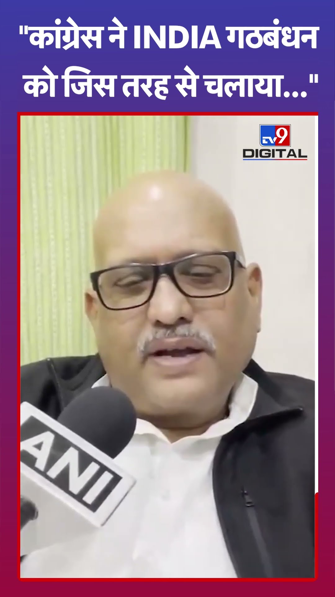 Congress ने INDIA गठबंधन को जिस तरह से चलाया है दूसरा कोई नहीं कर सकता: Ajay Rai | #tv9shorts