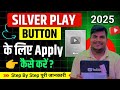 How To Apply For Silver Play Button Award | Silver Play Button Ke Liye Apply Kaise Kare