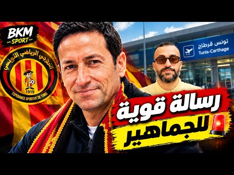 Arrivée de Pablo Franco à Tunis et message aux supporters de l'EST