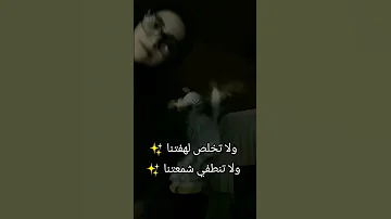 ولاتخلص لهفتنا ولا تنطفي شمعتنا Exol Foryou لايك Kdrama تصميمي Edit Fypシ Funny 