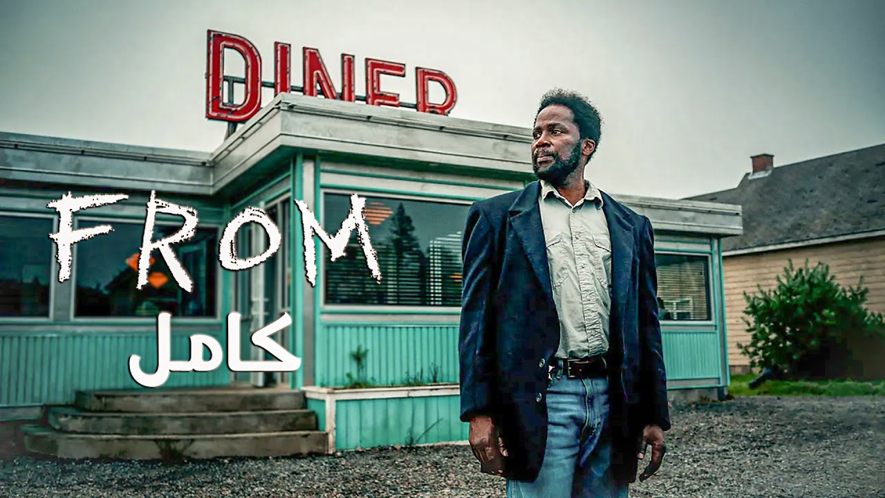 مدينة اذا دخلتها مش هتقدر تطلع منها ابدا | ملخص مسلسل from كامل