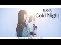 Cold Night HANA TVアニメ メダリスト 第2期ノンクレジットオープニング COVERED BY Amo 