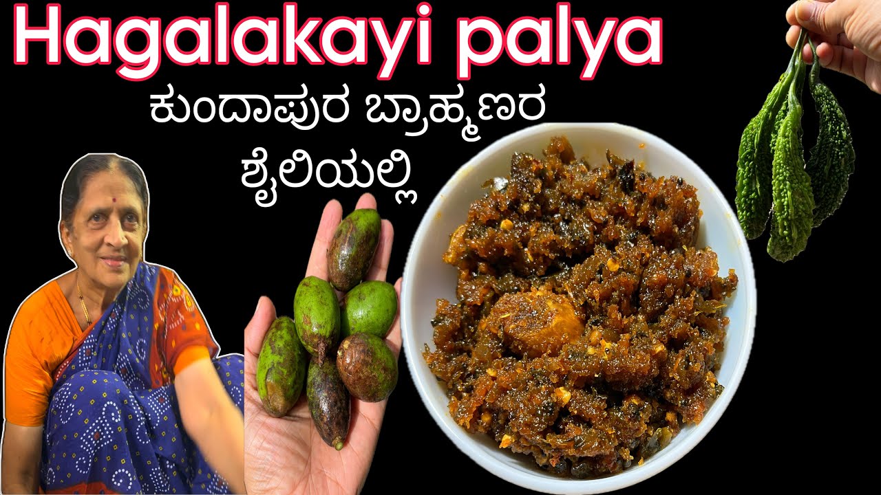 Hagalakayi palya recipe | Kundapura Brahmins style Hagalakayi palya | Hagalakayi recipe 