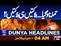 Horrible Attack Again Early Morning  | Dunya News Headlines 04:00 AM | 25 May 2026