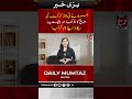 No Amendment Planned to Remove Voting Rights from Young Citizens*I Daily Mumtaz