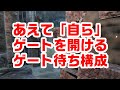 海外勢がやってるゲート待ち構成がめちゃくちゃに楽しい【キラー(シェイプ)でDead by Daylight 実況#1234】